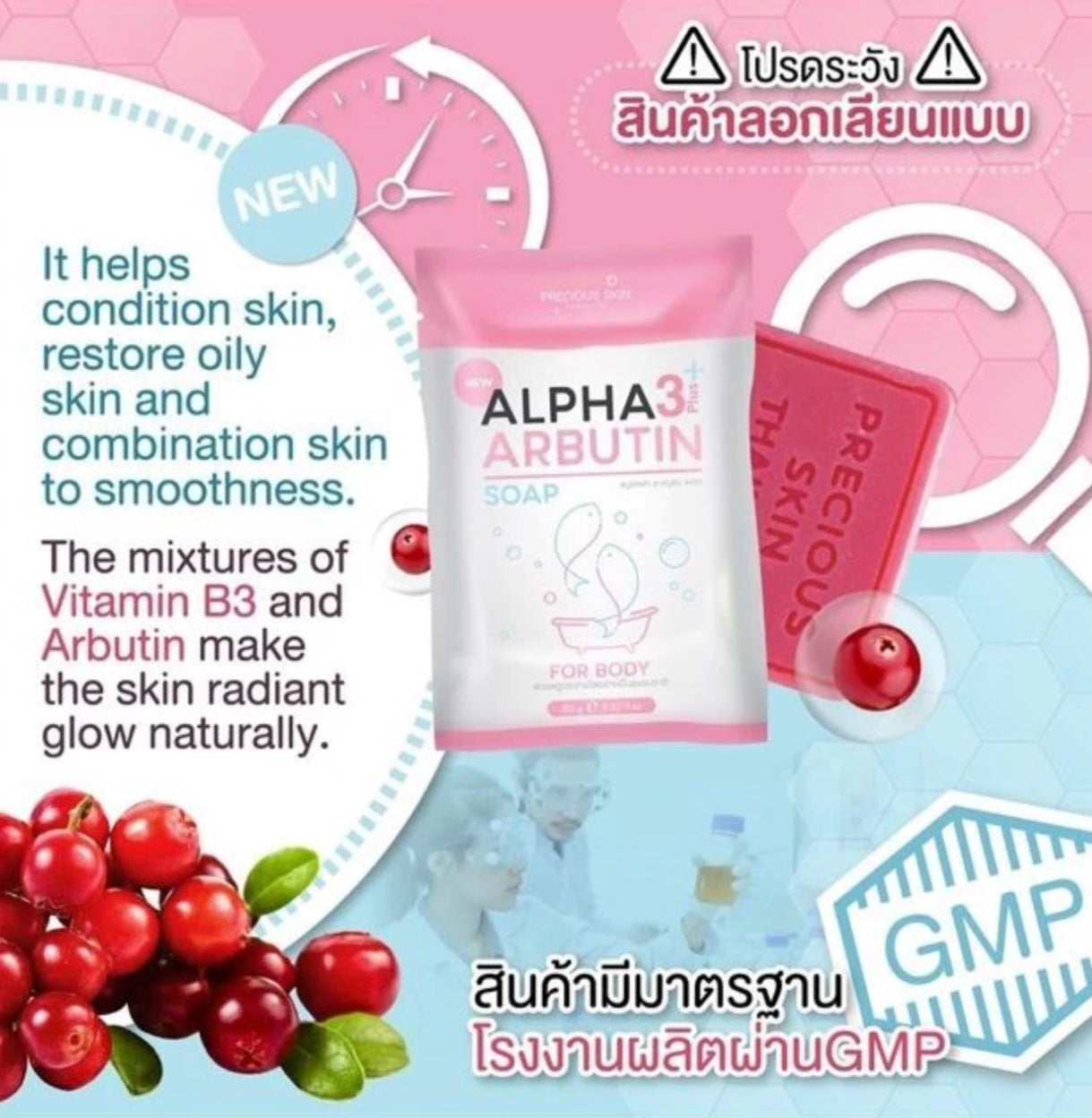 Alpha Arbutin 3+ Plus Soap by Precious
Skin Thailand 80g
