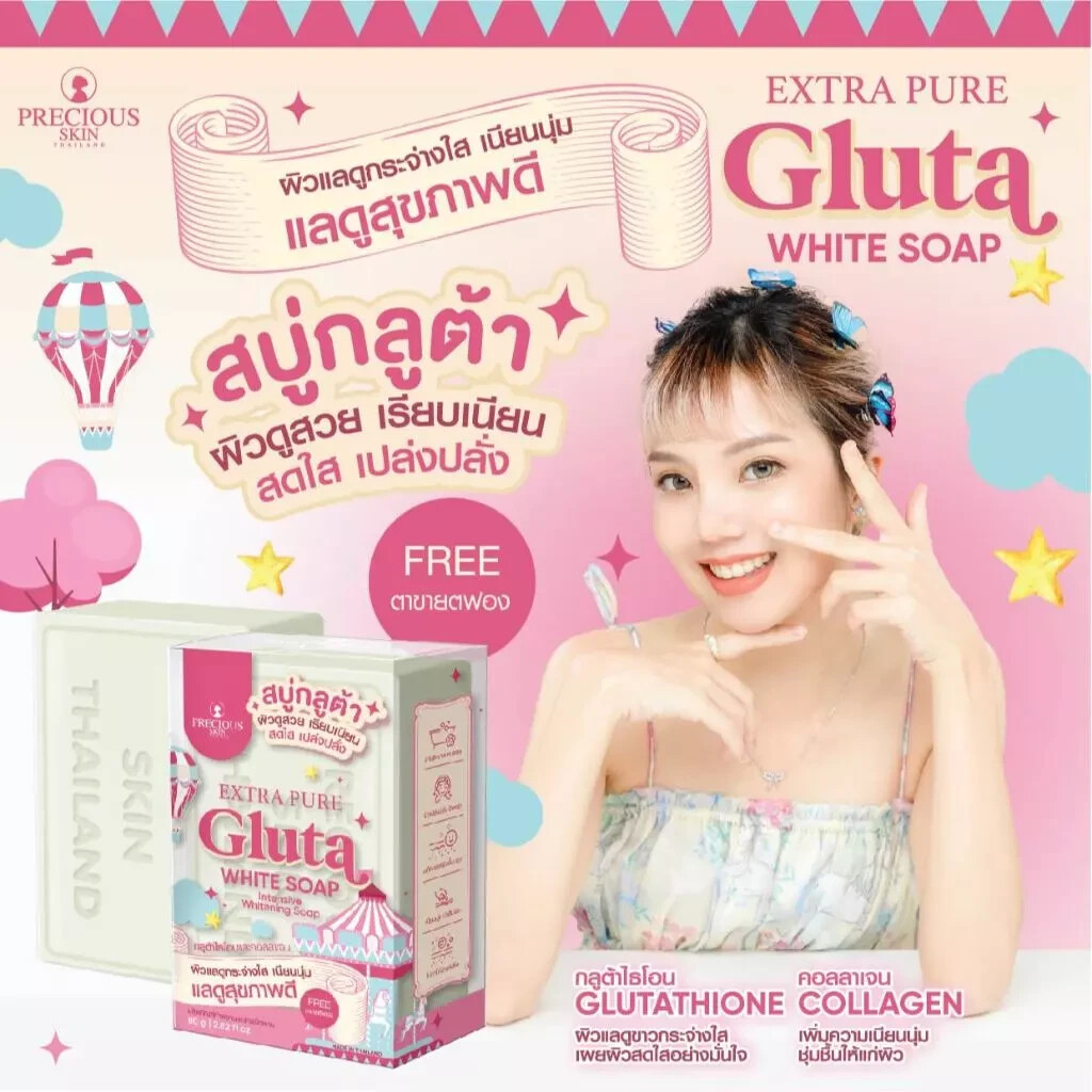 Extra Pure Gluta White Soap by Precious Skin Thailand 80g