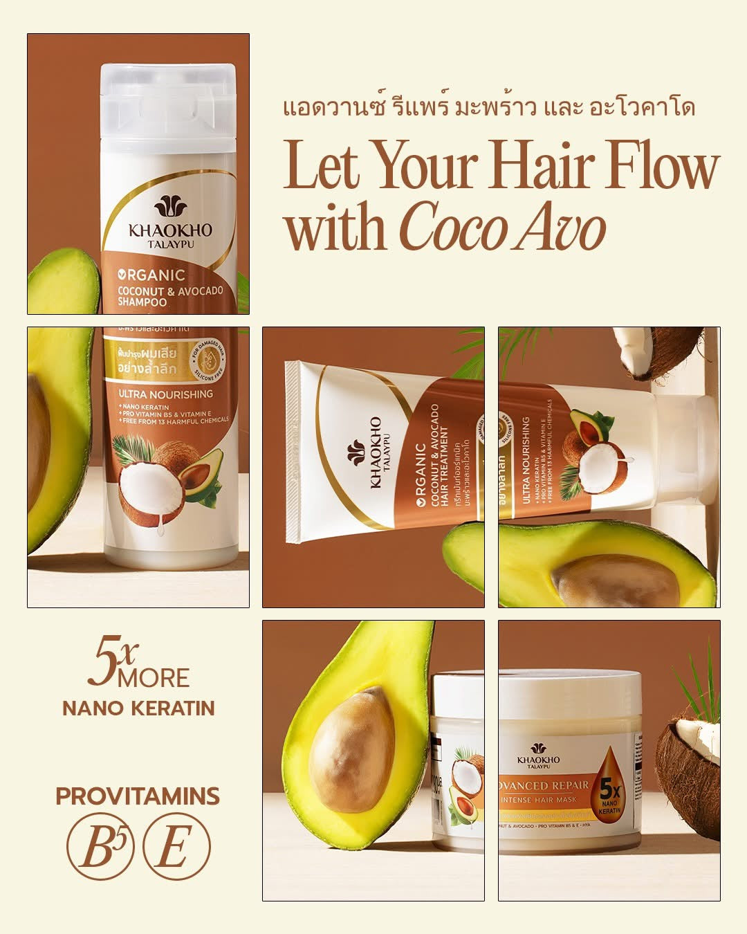 Khaokho Talaypu Coconut Avocado Shampoo (340ml) + Hair Treatment Organic Keratin (290ml) Set