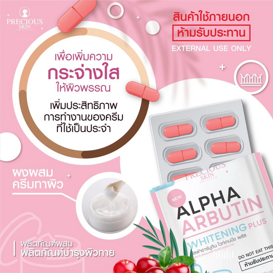 Precious Skin Alpha Arbutin Whitening 3 Plus
