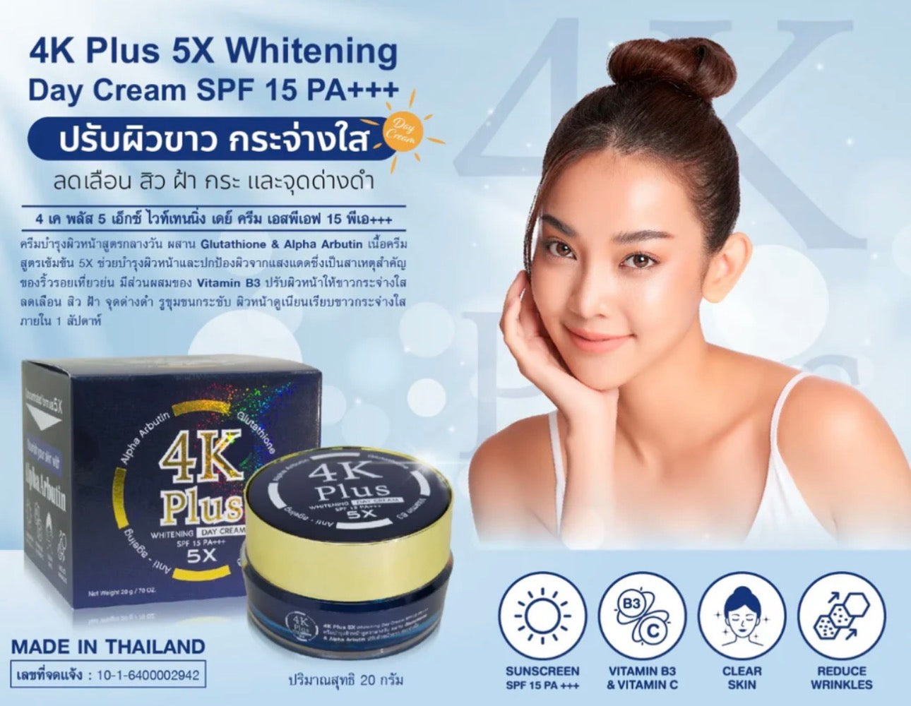 4K Plus Whitening Day Cream 20g