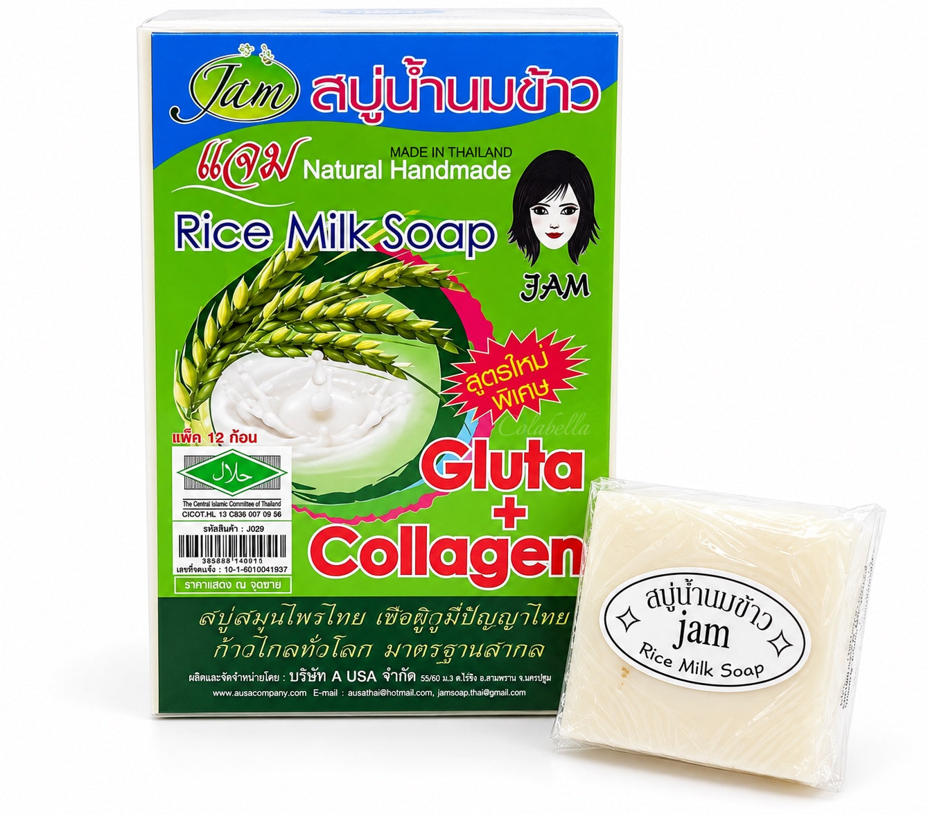 Jam Rice Milk Soap 65g