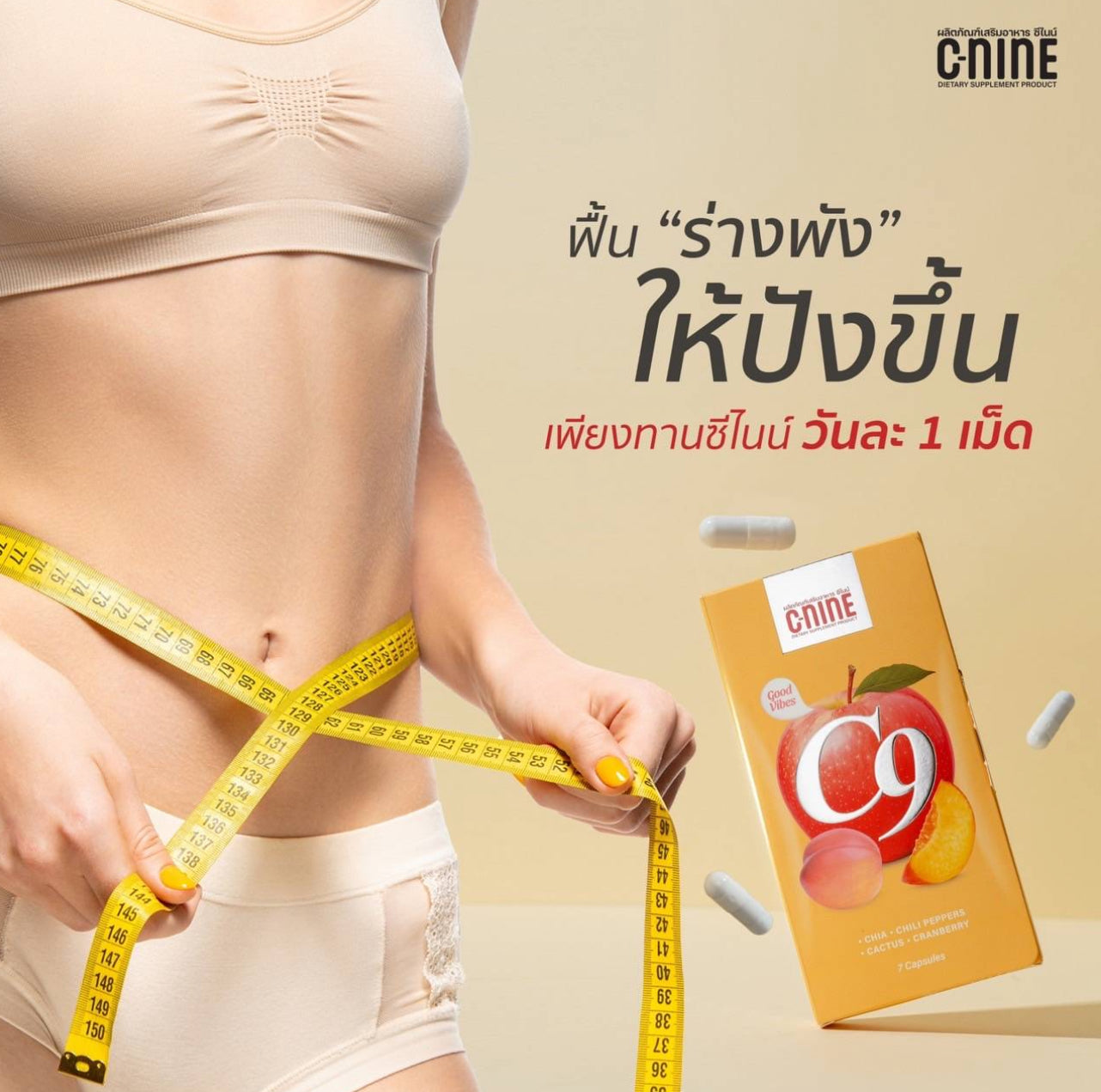 C-NINE C9 Dietary Supplement Product 7s