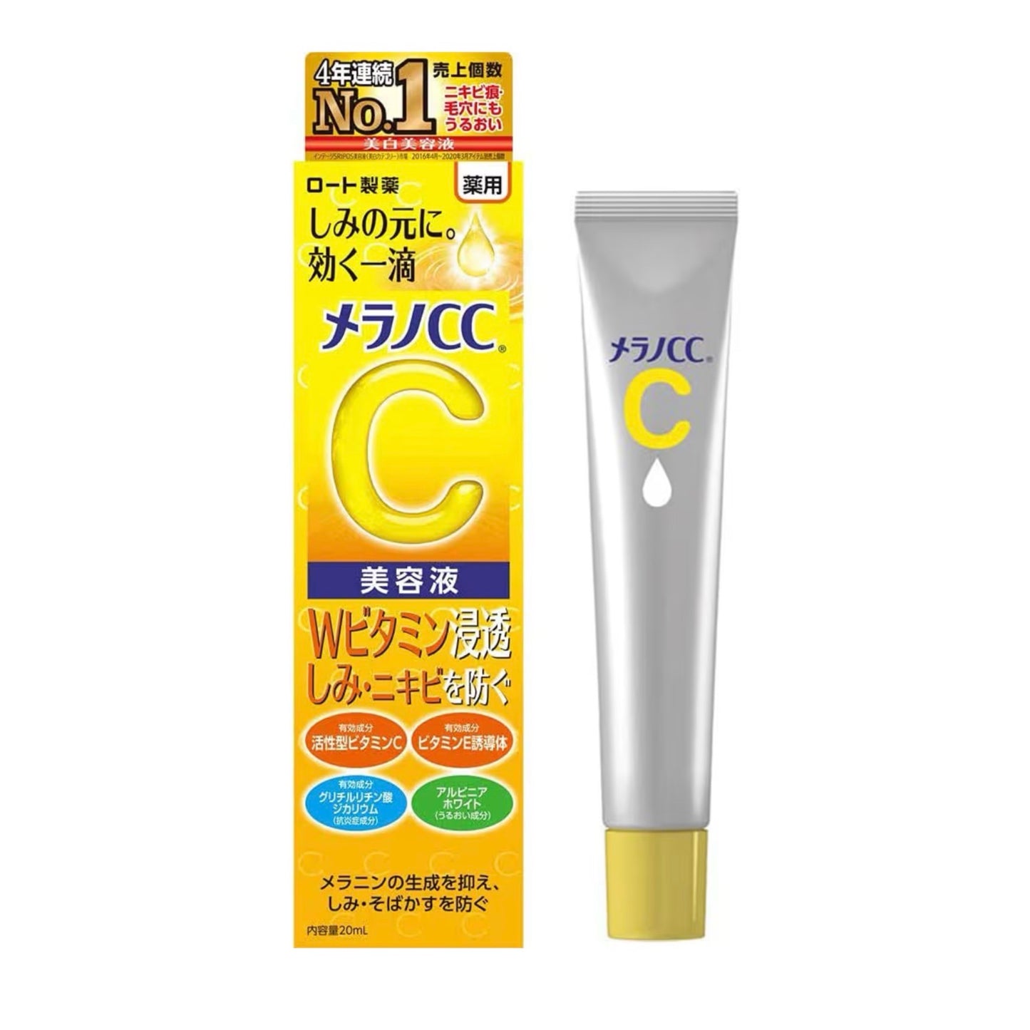 ROHTO Melano CC Intensive Premium Anti Spot Serum 20ml